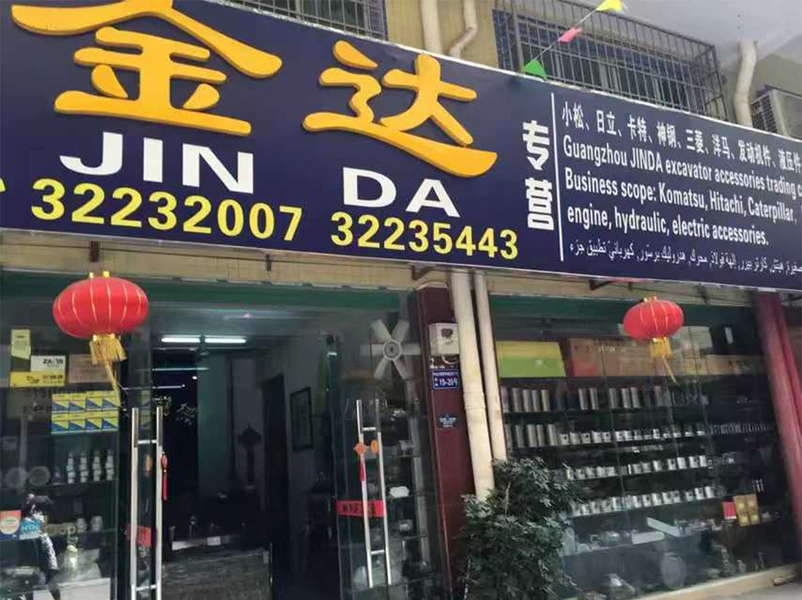 चीन Guangzhou Jinda Construction Machinery Co. , Ltd. कंपनी प्रोफाइल